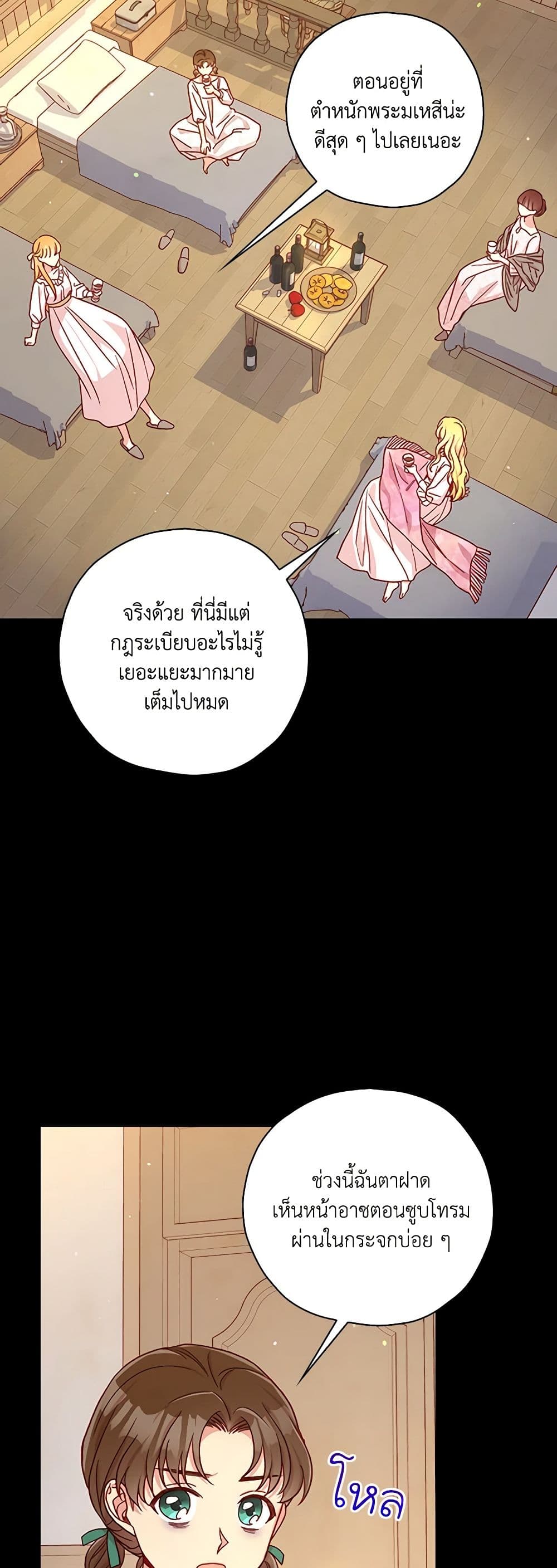 Surviving As A Maid page 30