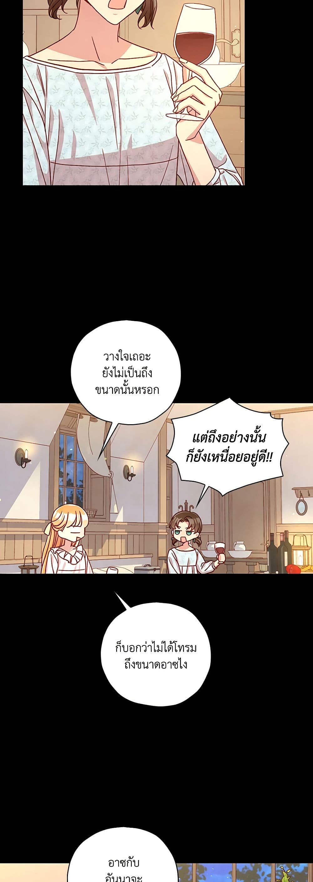 Surviving As A Maid page 31