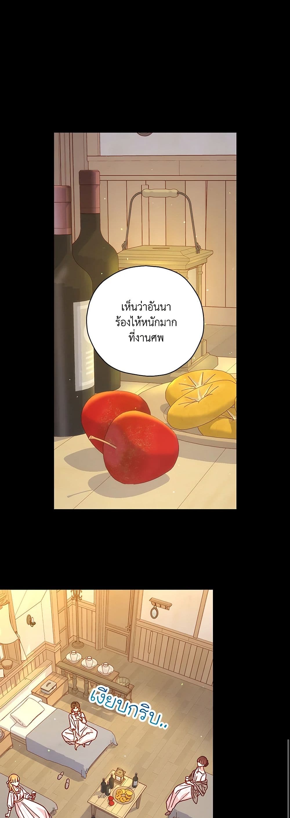 Surviving As A Maid page 33