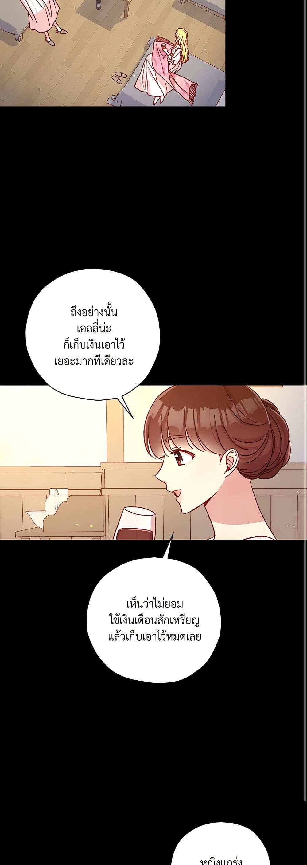 Surviving As A Maid page 34