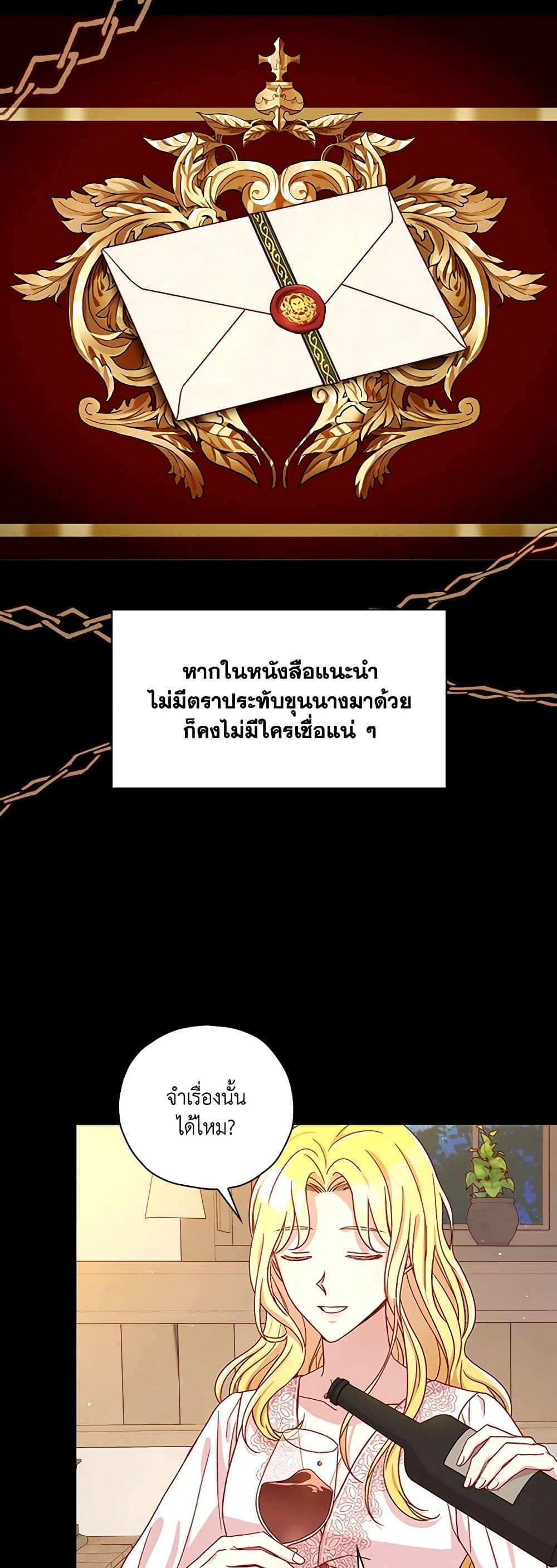 Surviving As A Maid page 39