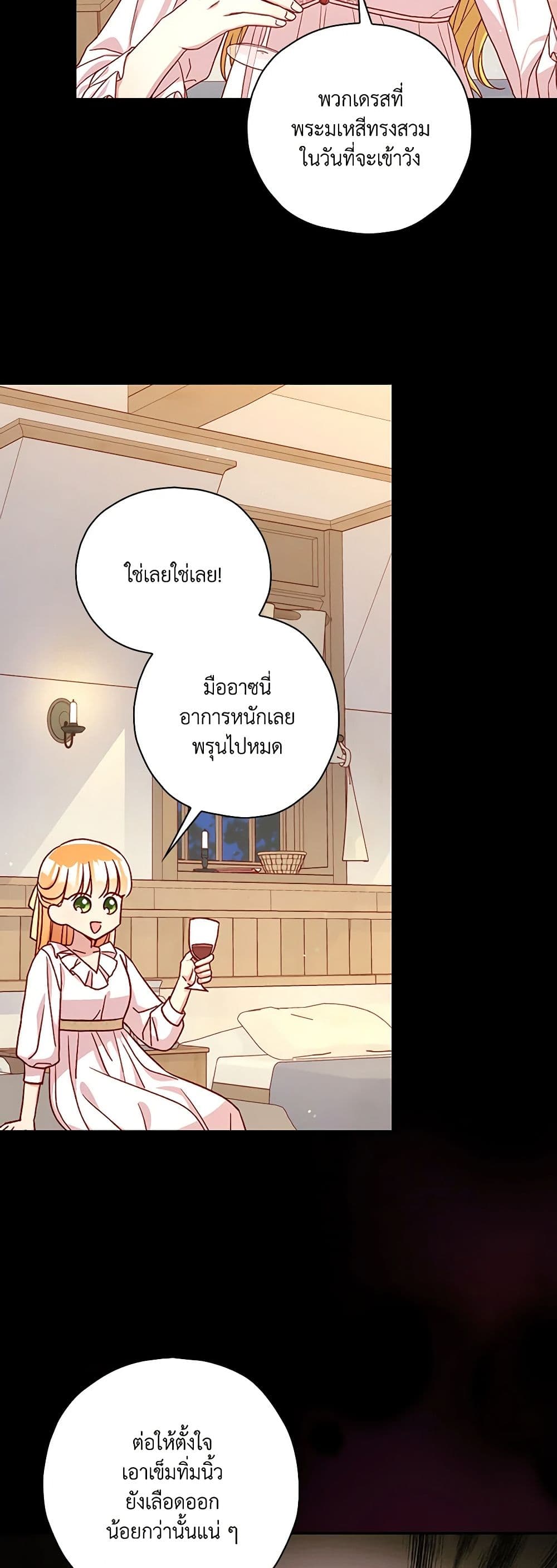 Surviving As A Maid page 40