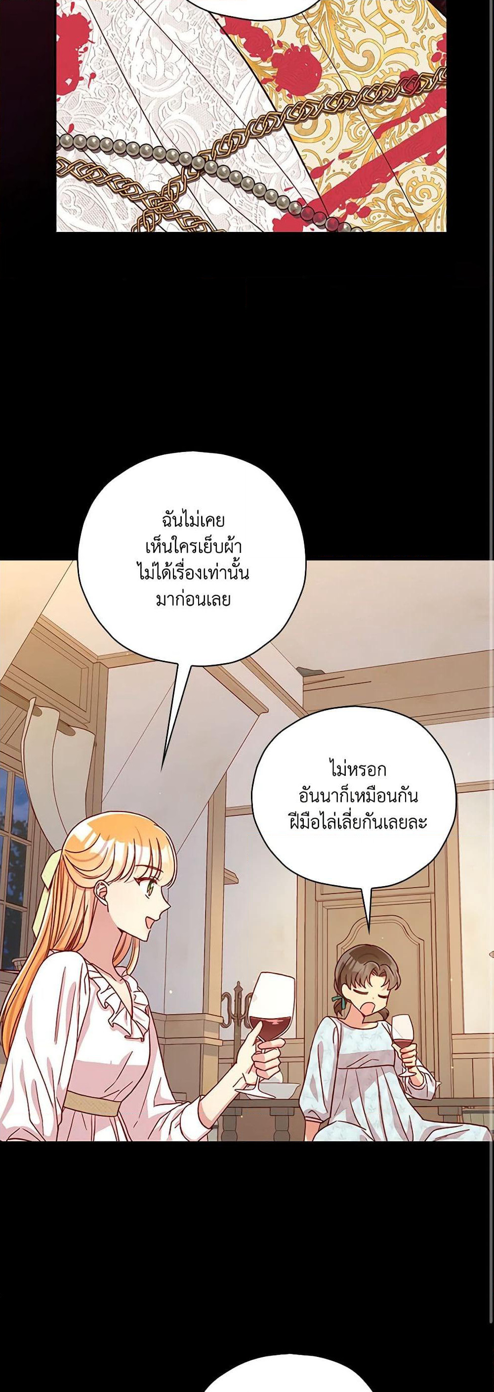 Surviving As A Maid page 42