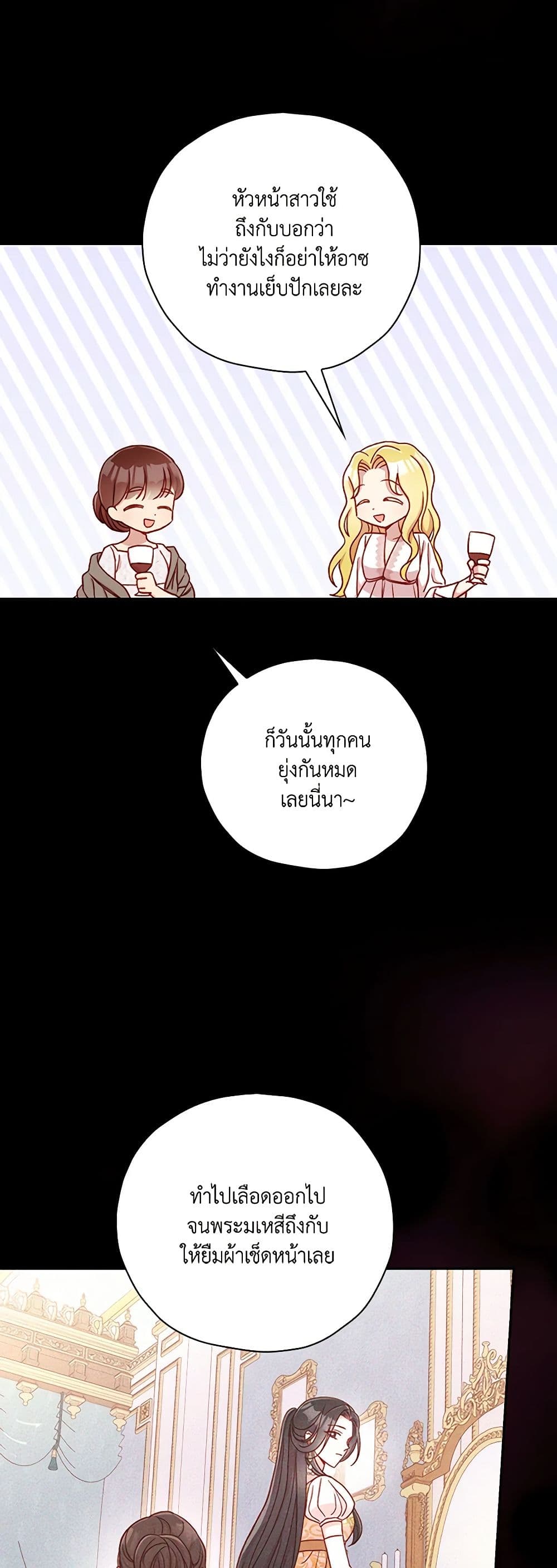 Surviving As A Maid page 45