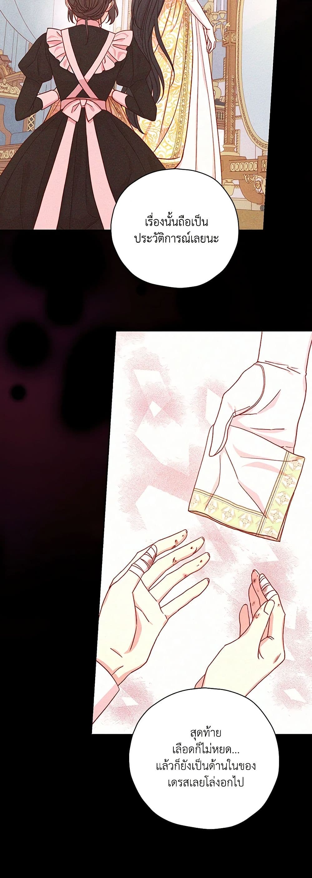 Surviving As A Maid page 46