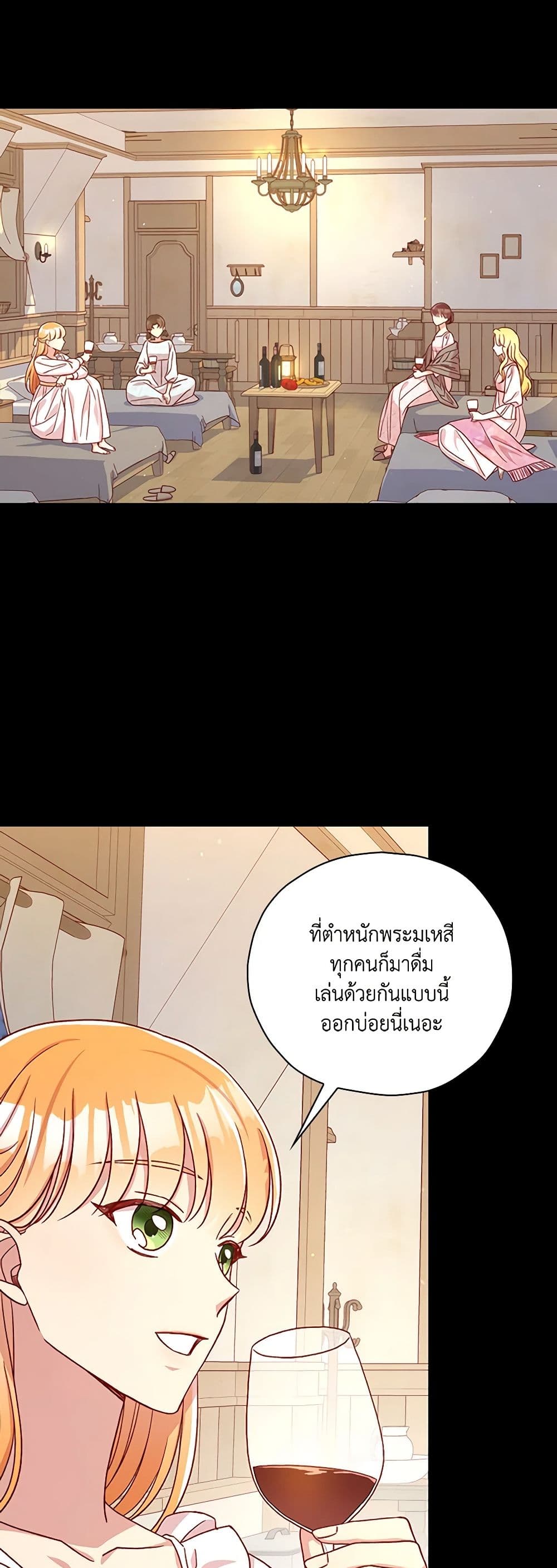 Surviving As A Maid page 47