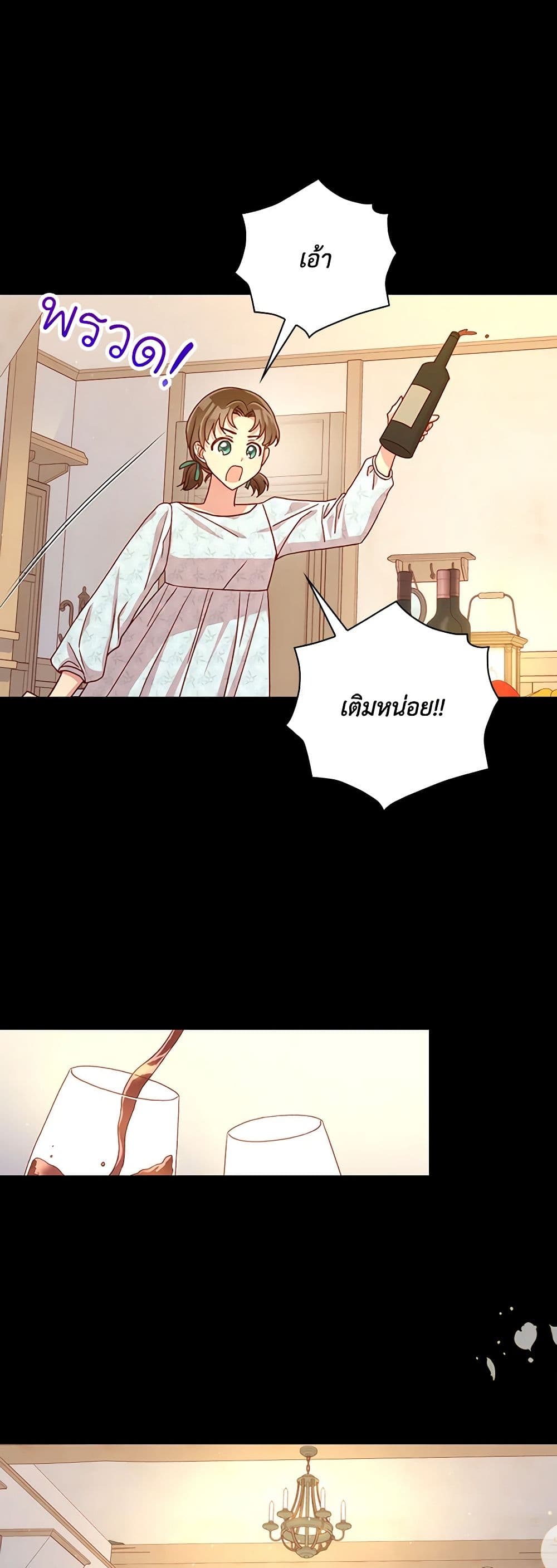 Surviving As A Maid page 49
