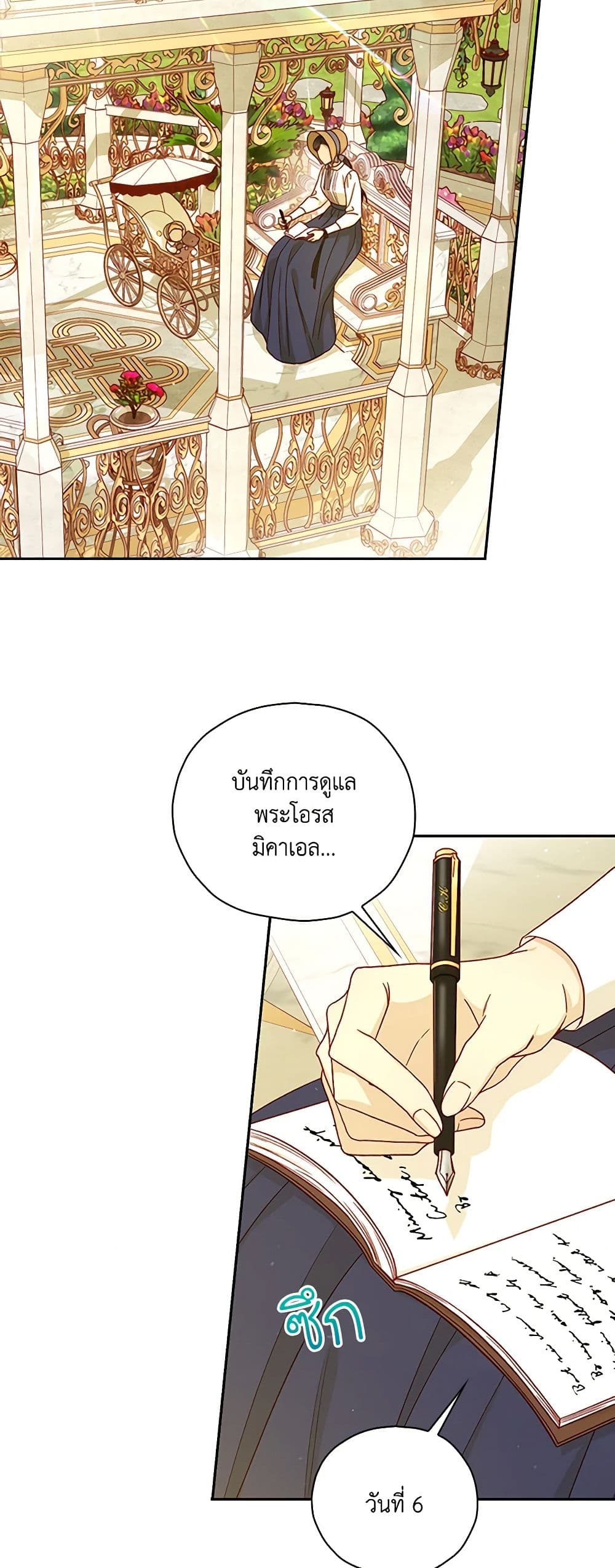 Surviving As A Maid page 3