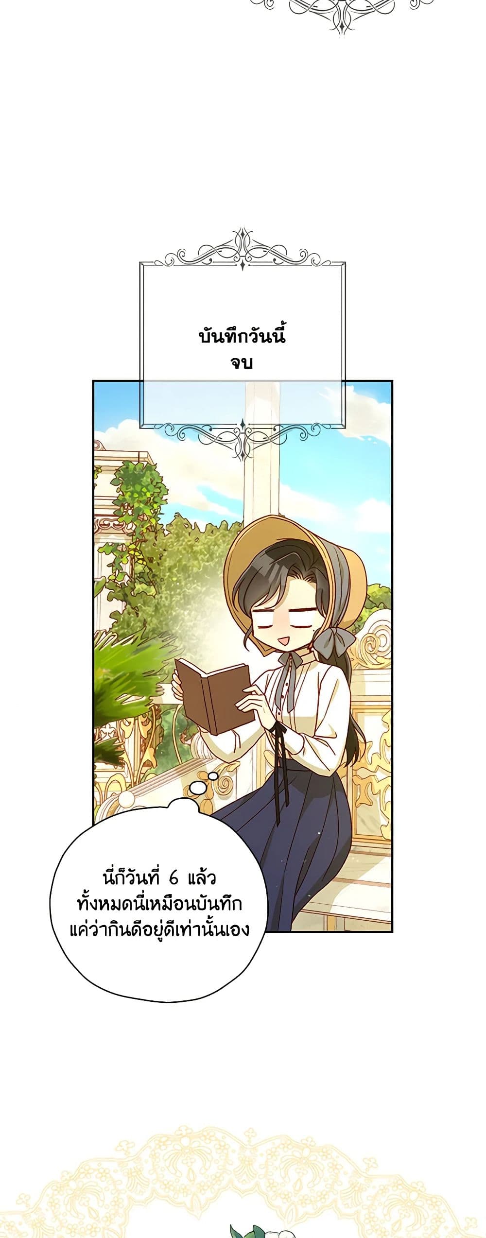 Surviving As A Maid page 5