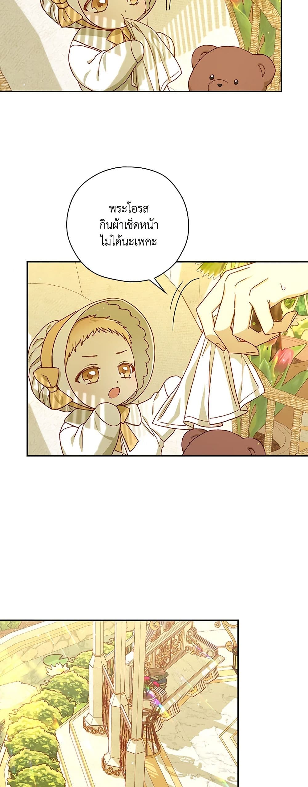 Surviving As A Maid page 7
