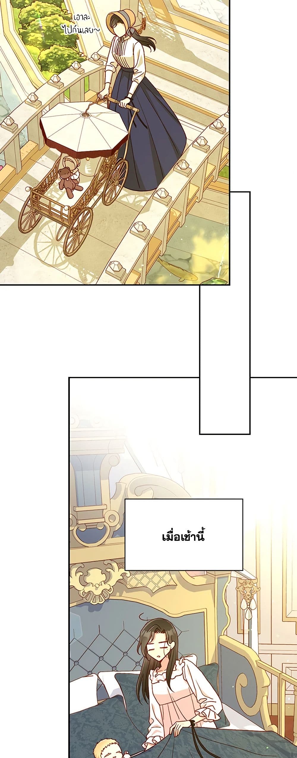 Surviving As A Maid page 8