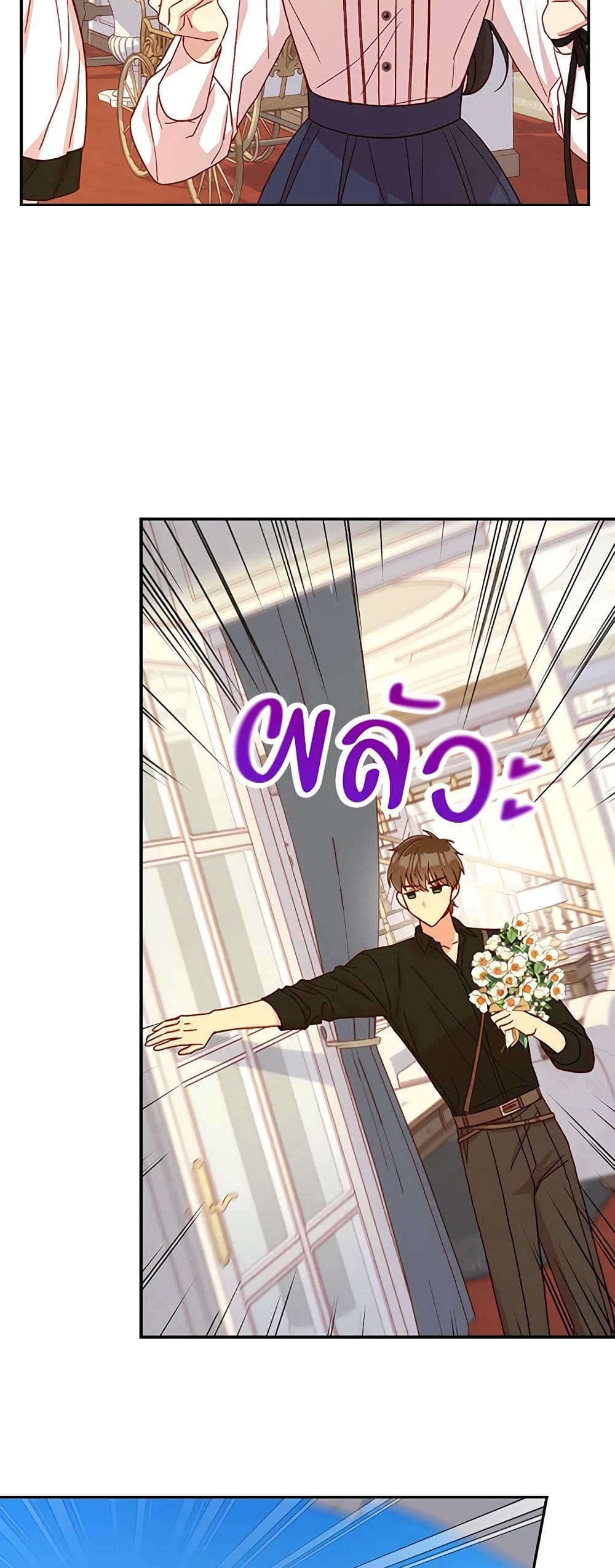 Surviving As A Maid page 30