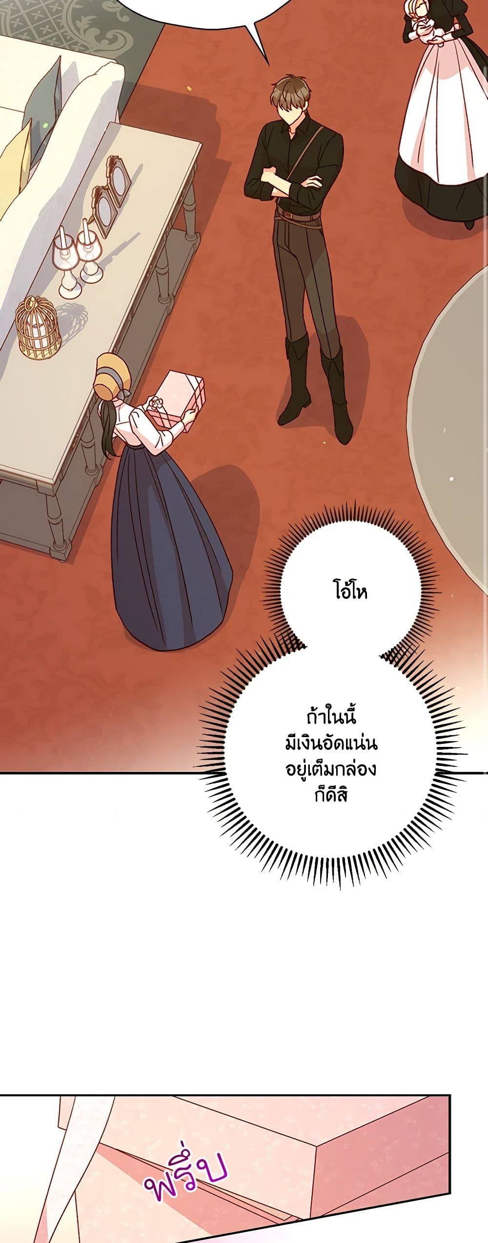 Surviving As A Maid page 37