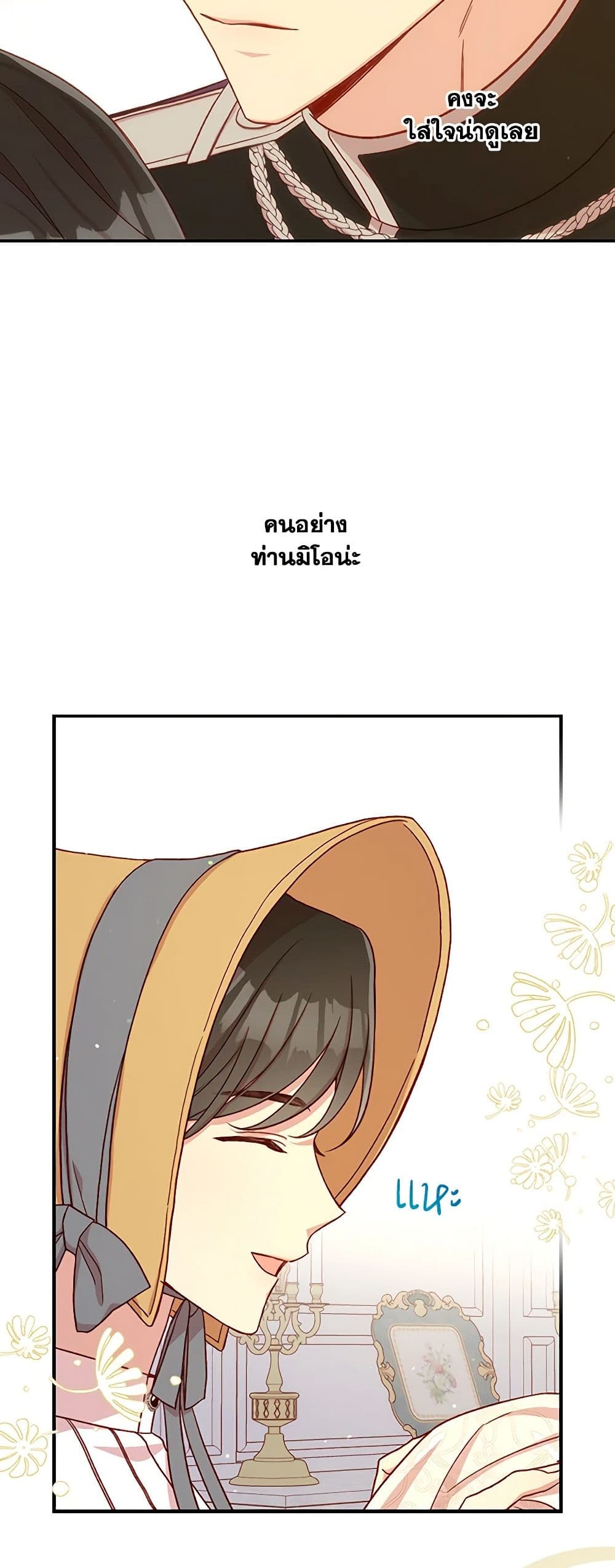 Surviving As A Maid page 45