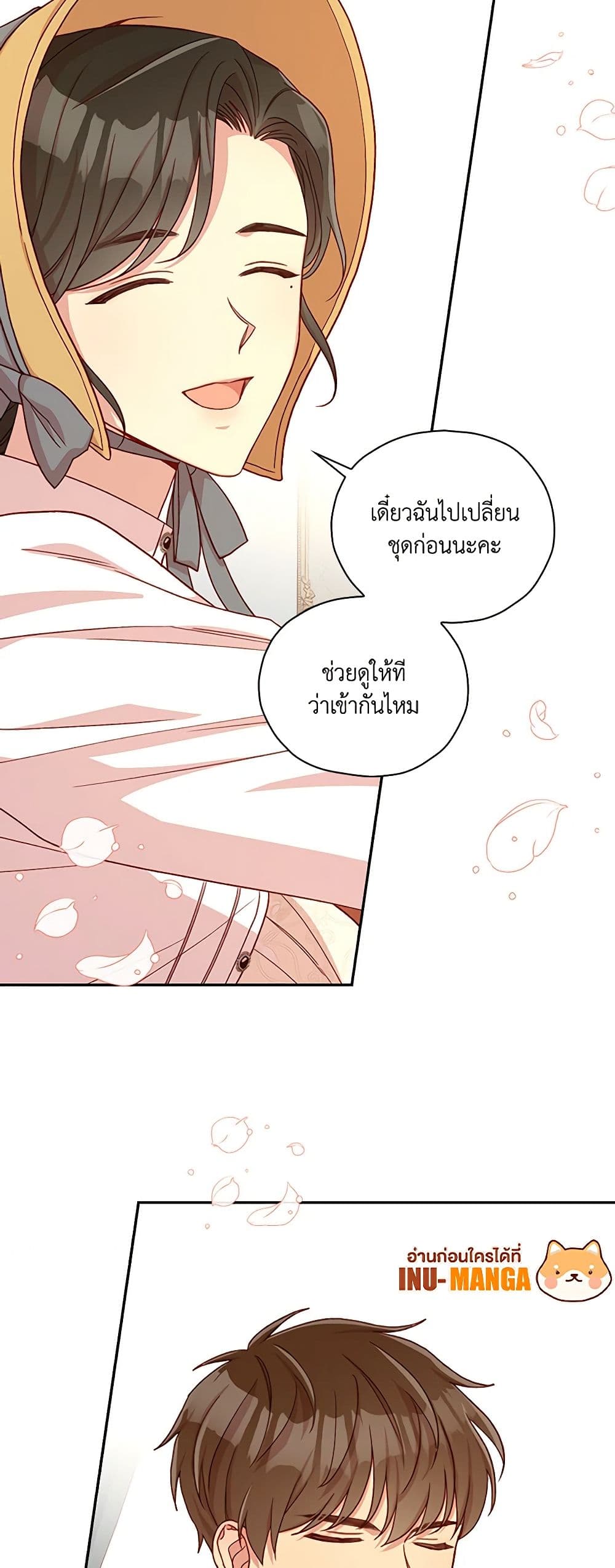 Surviving As A Maid page 48