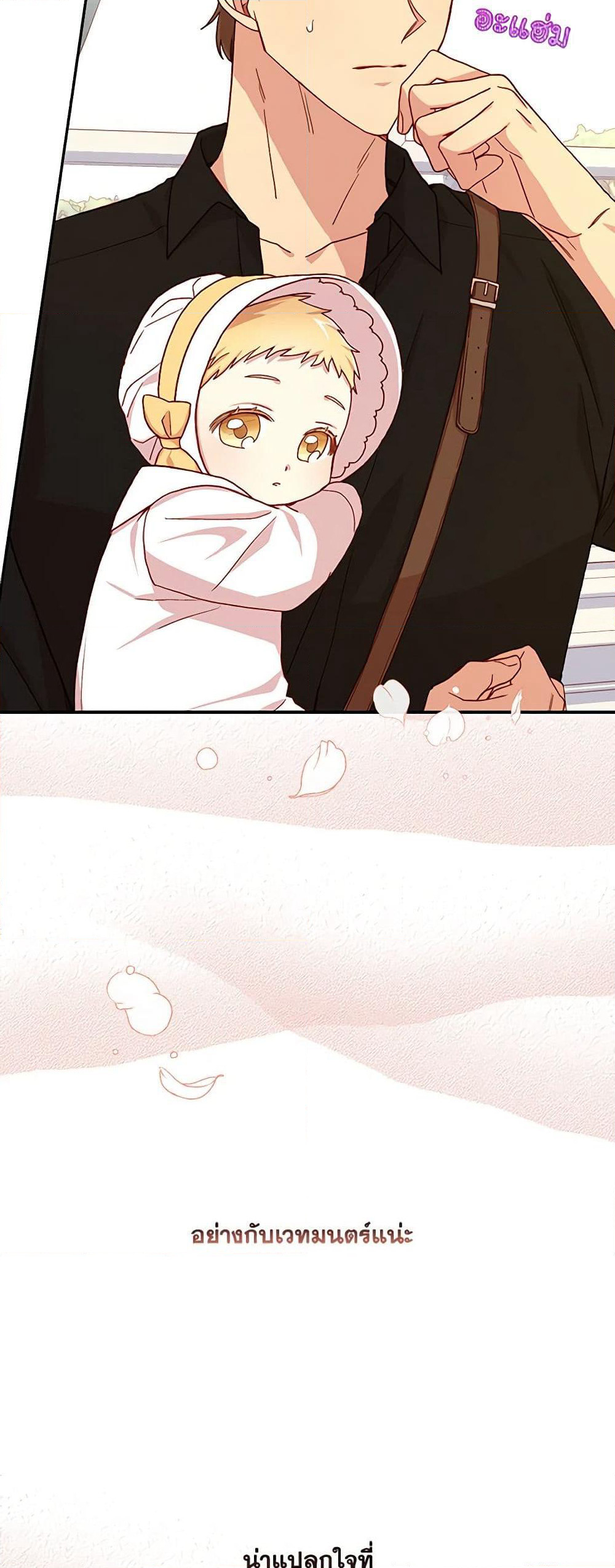 Surviving As A Maid page 49