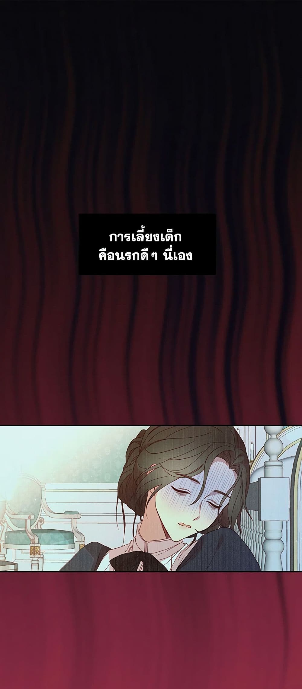 Surviving As A Maid page 2