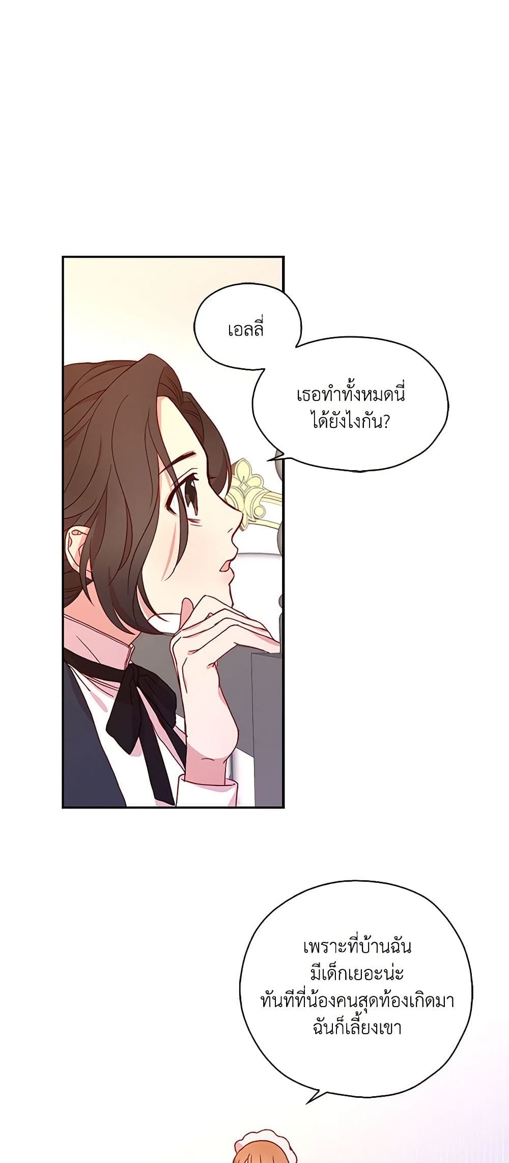 Surviving As A Maid page 7