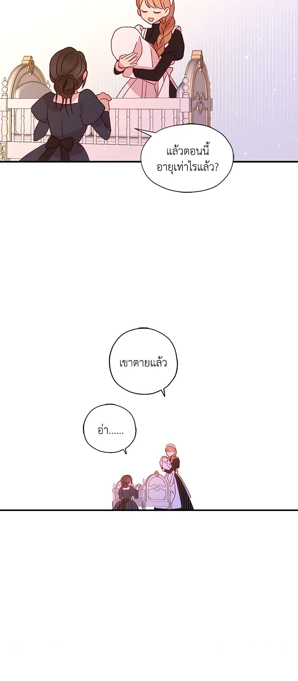Surviving As A Maid page 8