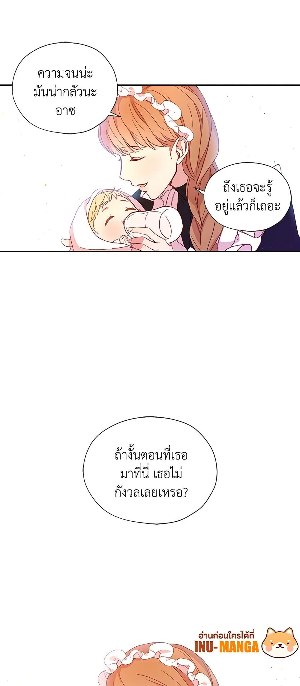 Surviving As A Maid page 9