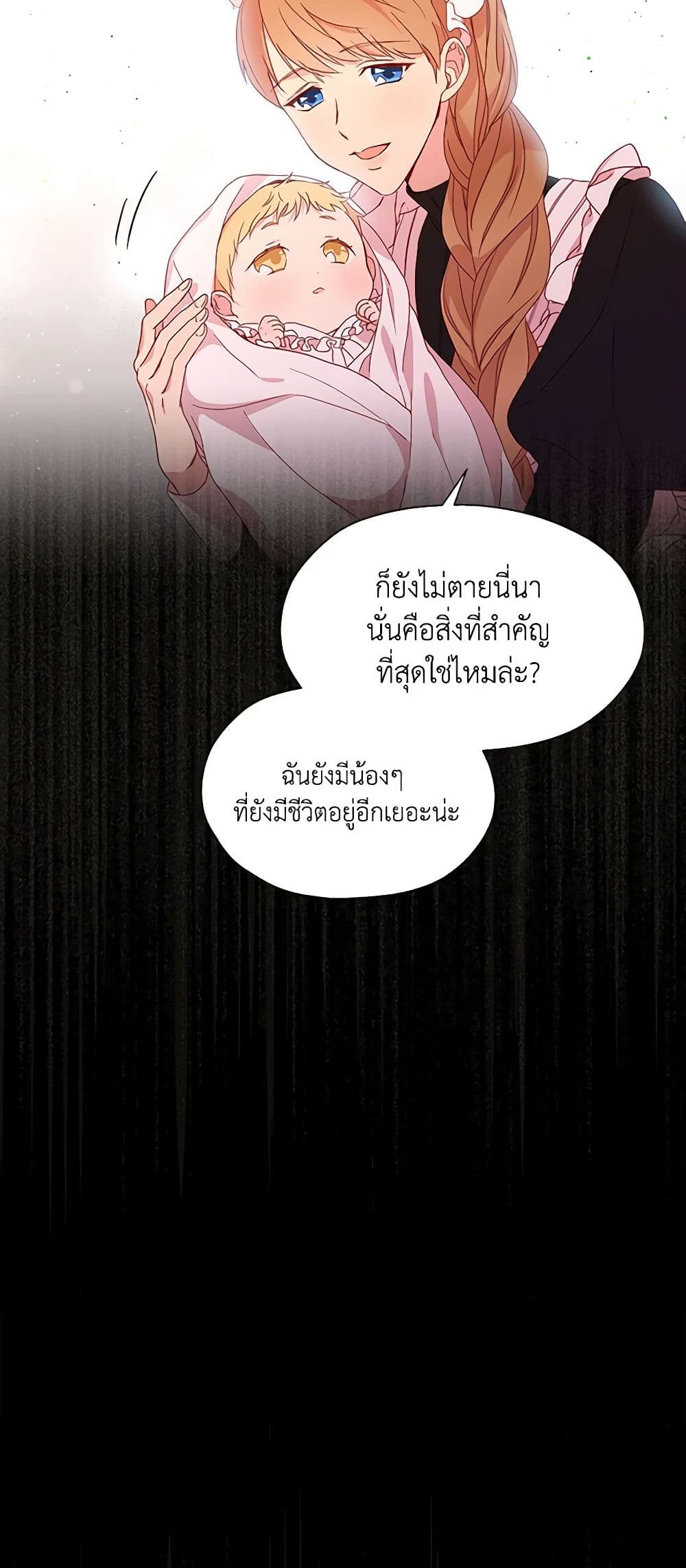 Surviving As A Maid page 10