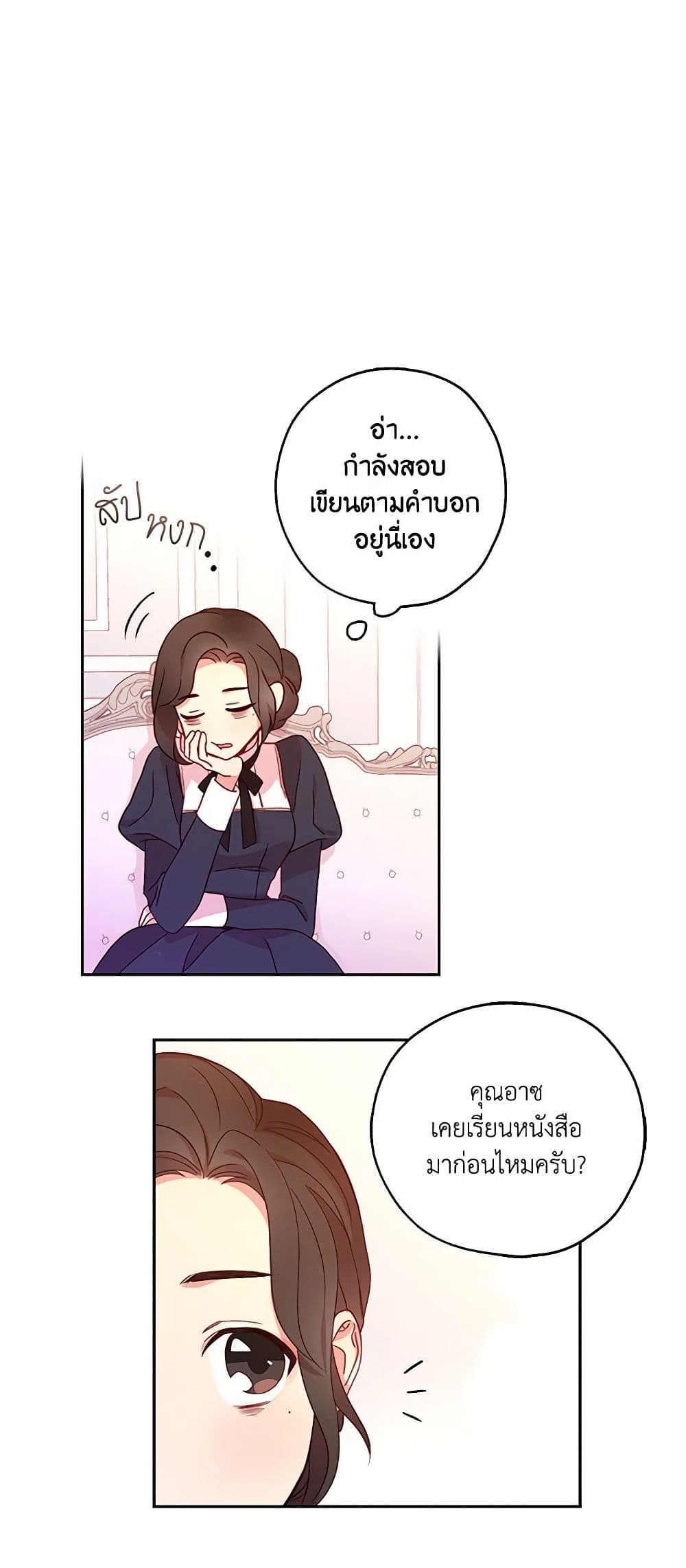 Surviving As A Maid page 14