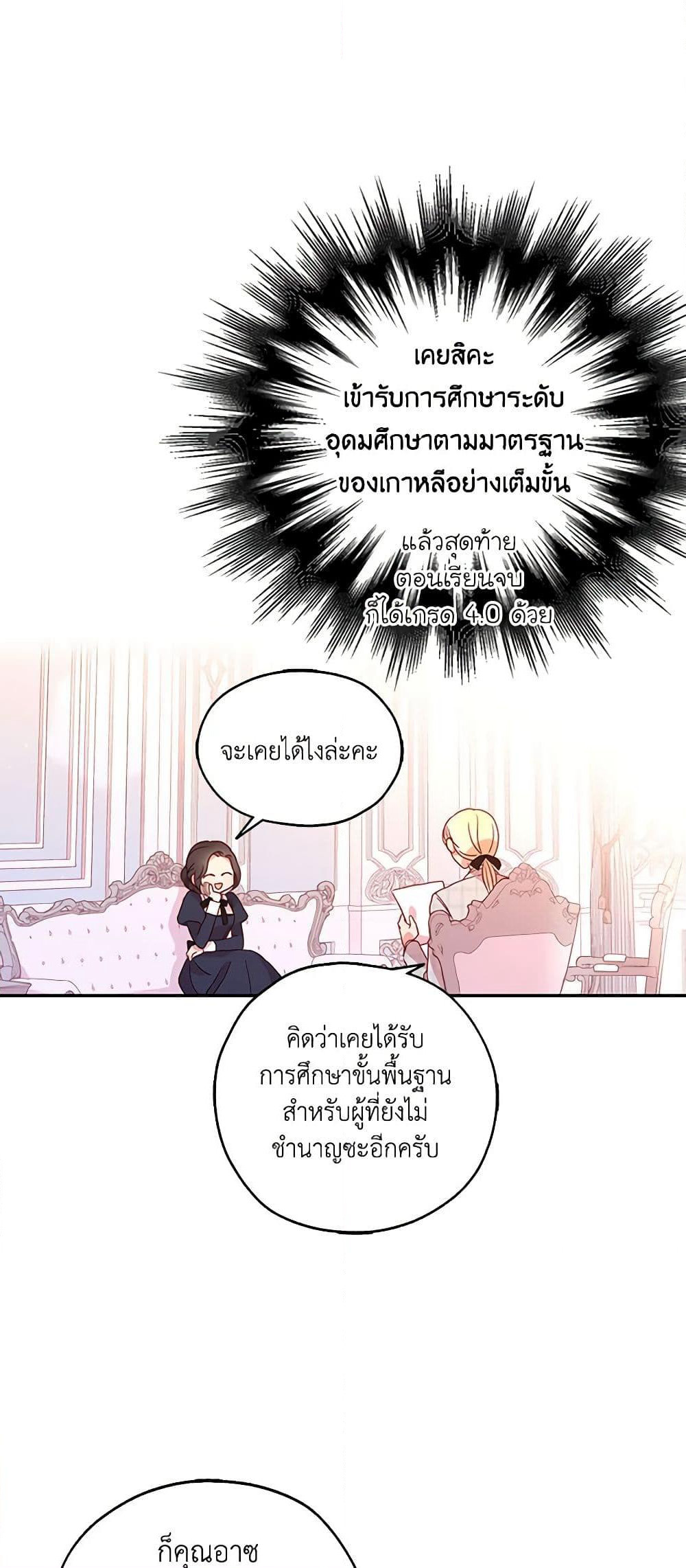 Surviving As A Maid page 15