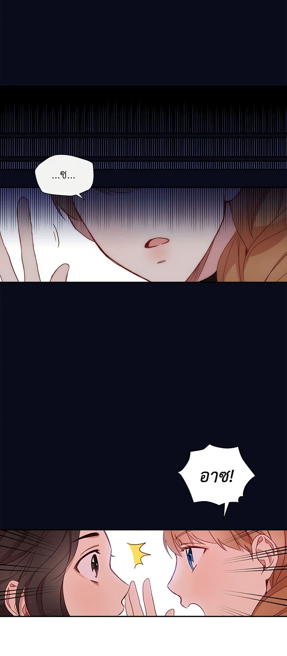 Surviving As A Maid page 20
