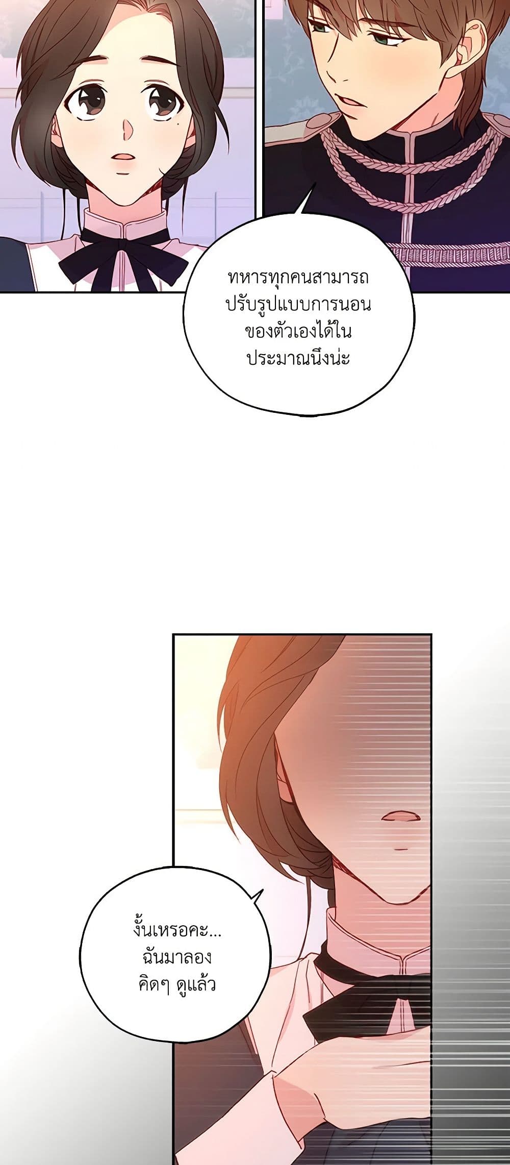 Surviving As A Maid page 28