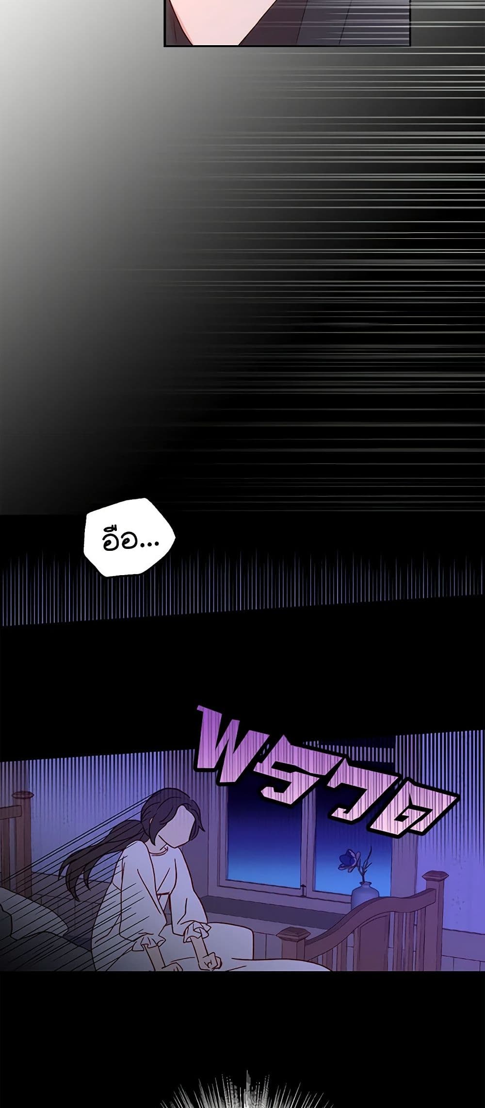 Surviving As A Maid page 29