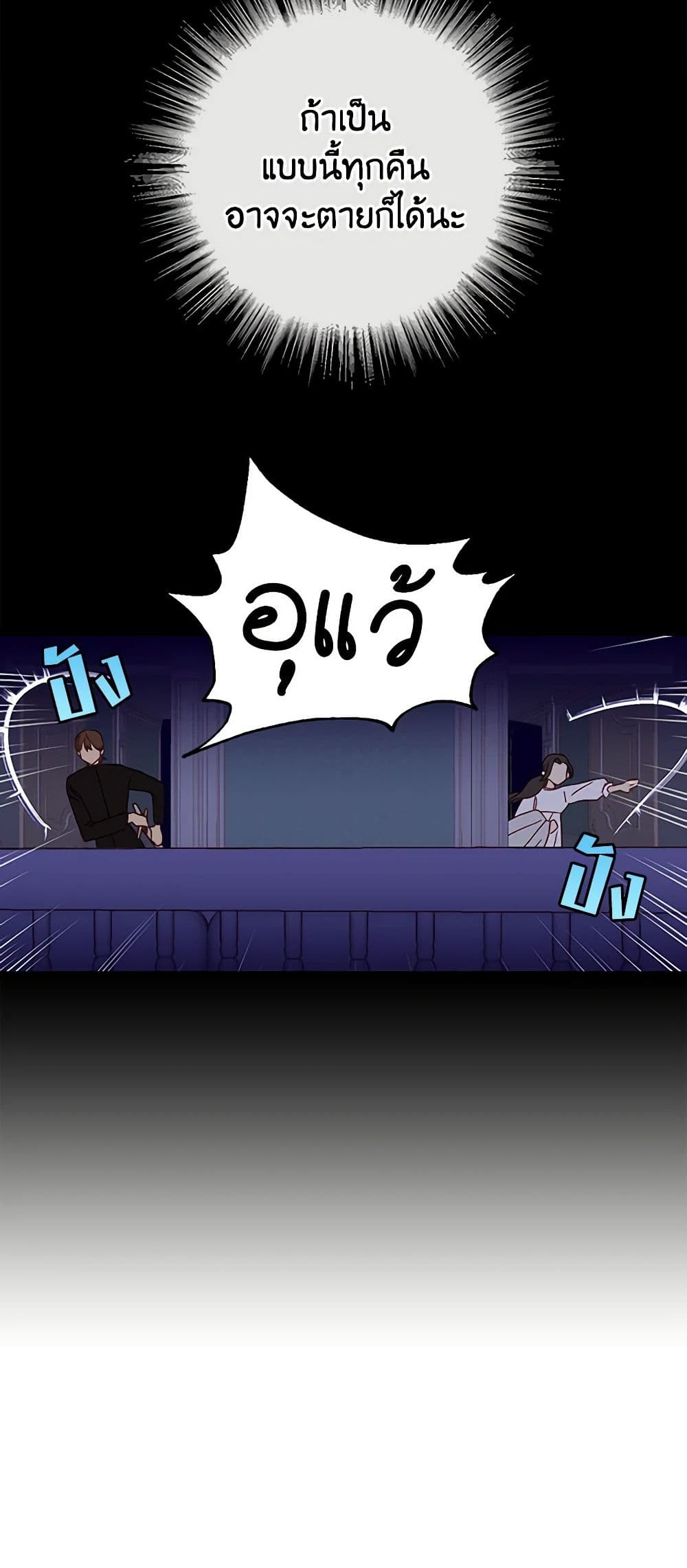 Surviving As A Maid page 30
