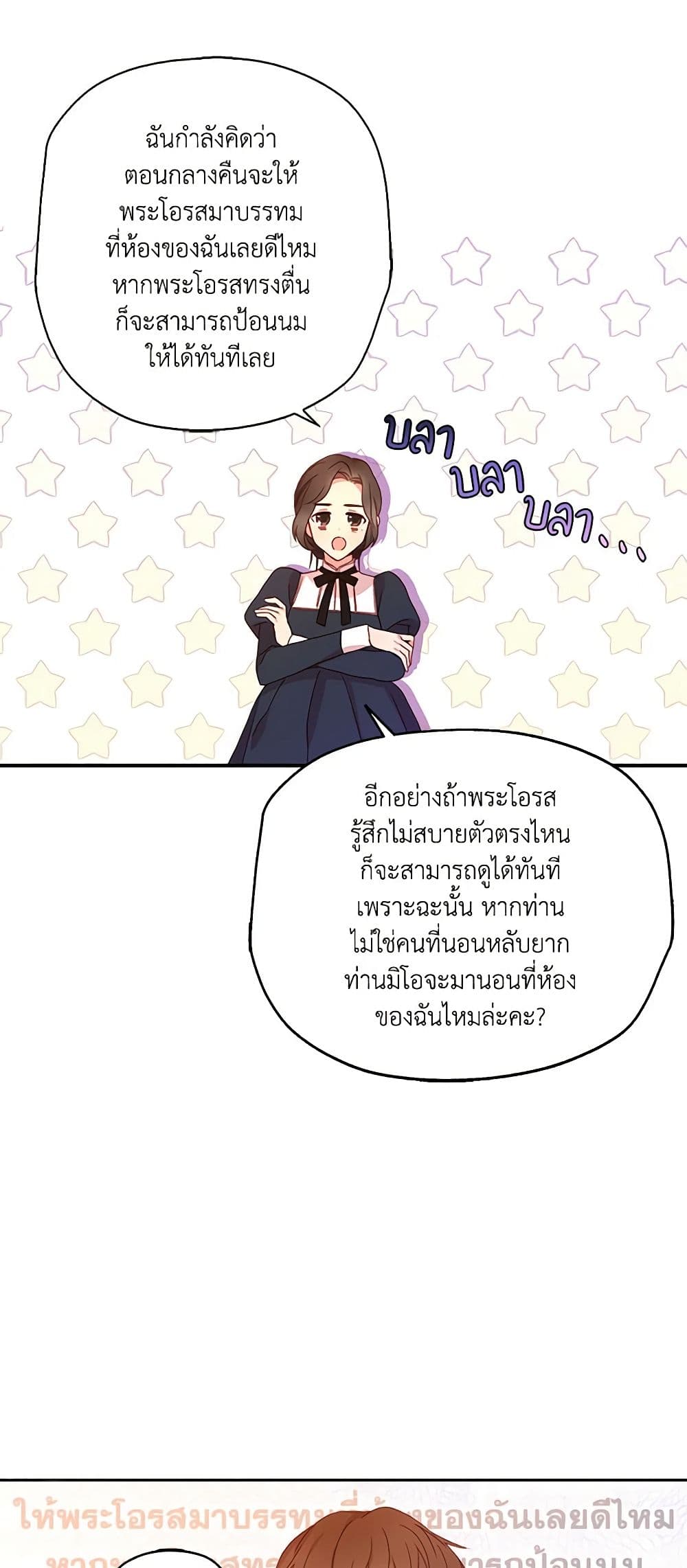 Surviving As A Maid page 31
