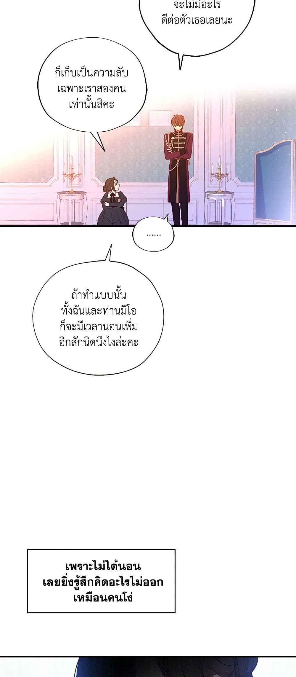 Surviving As A Maid page 33