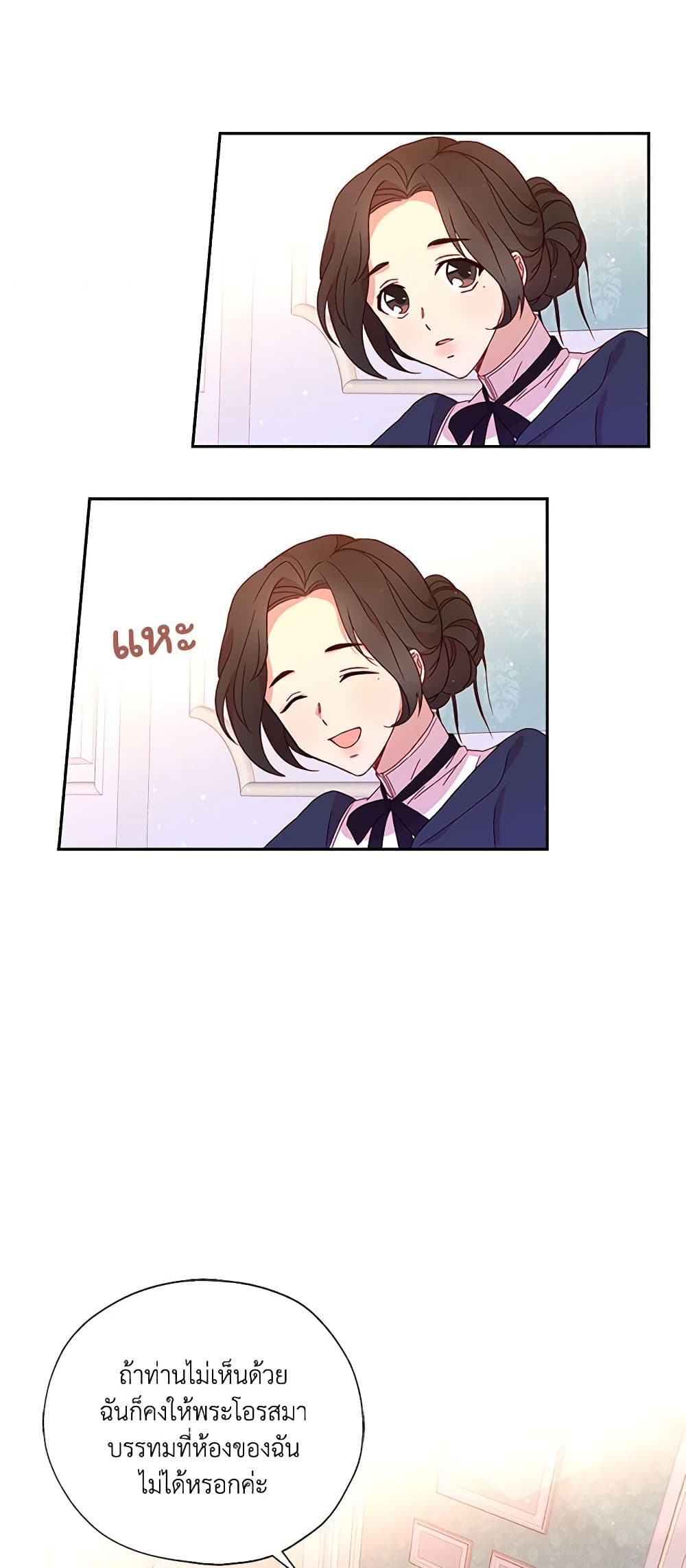 Surviving As A Maid page 38