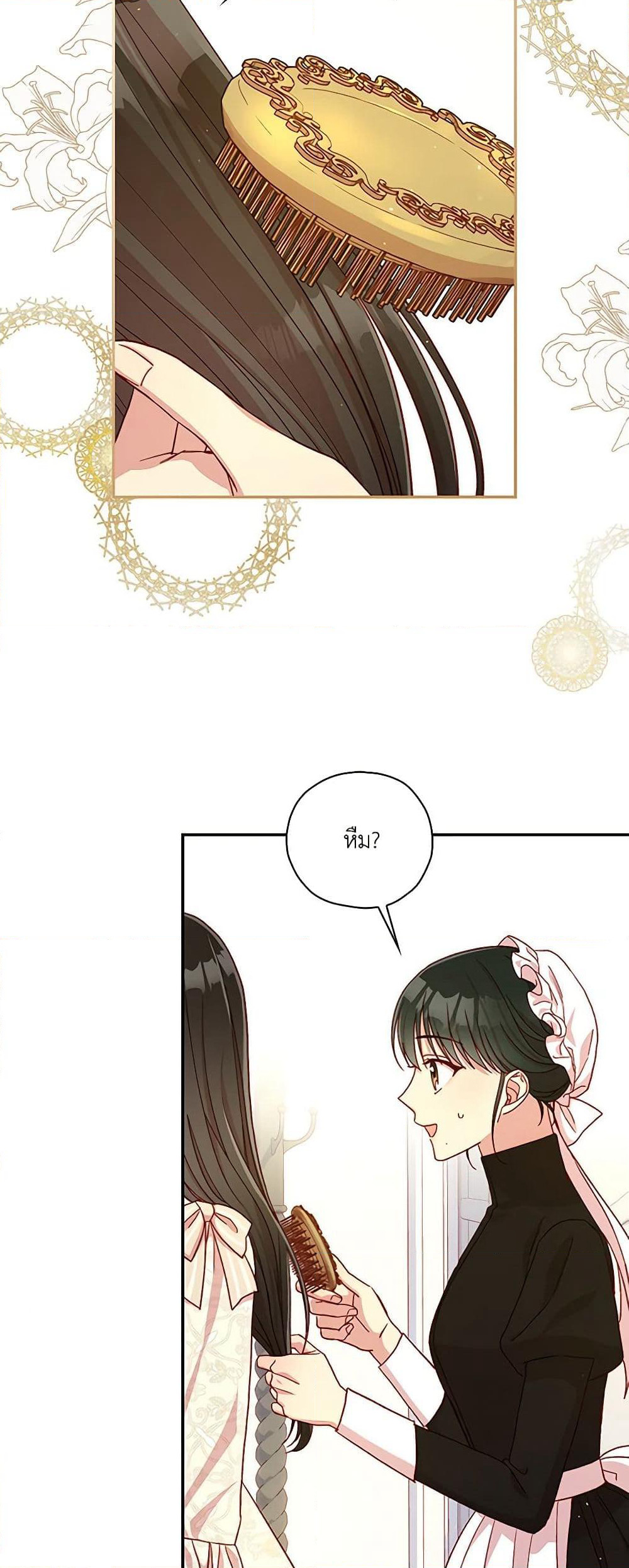 Surviving As A Maid page 3