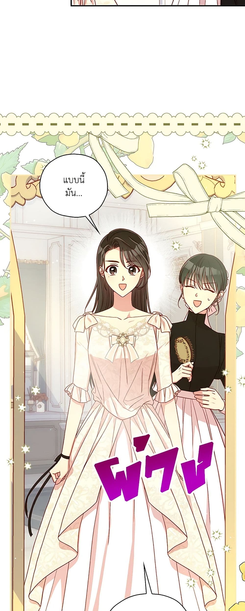 Surviving As A Maid page 4