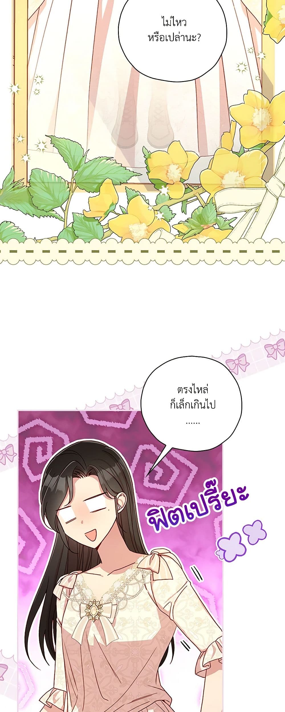 Surviving As A Maid page 5