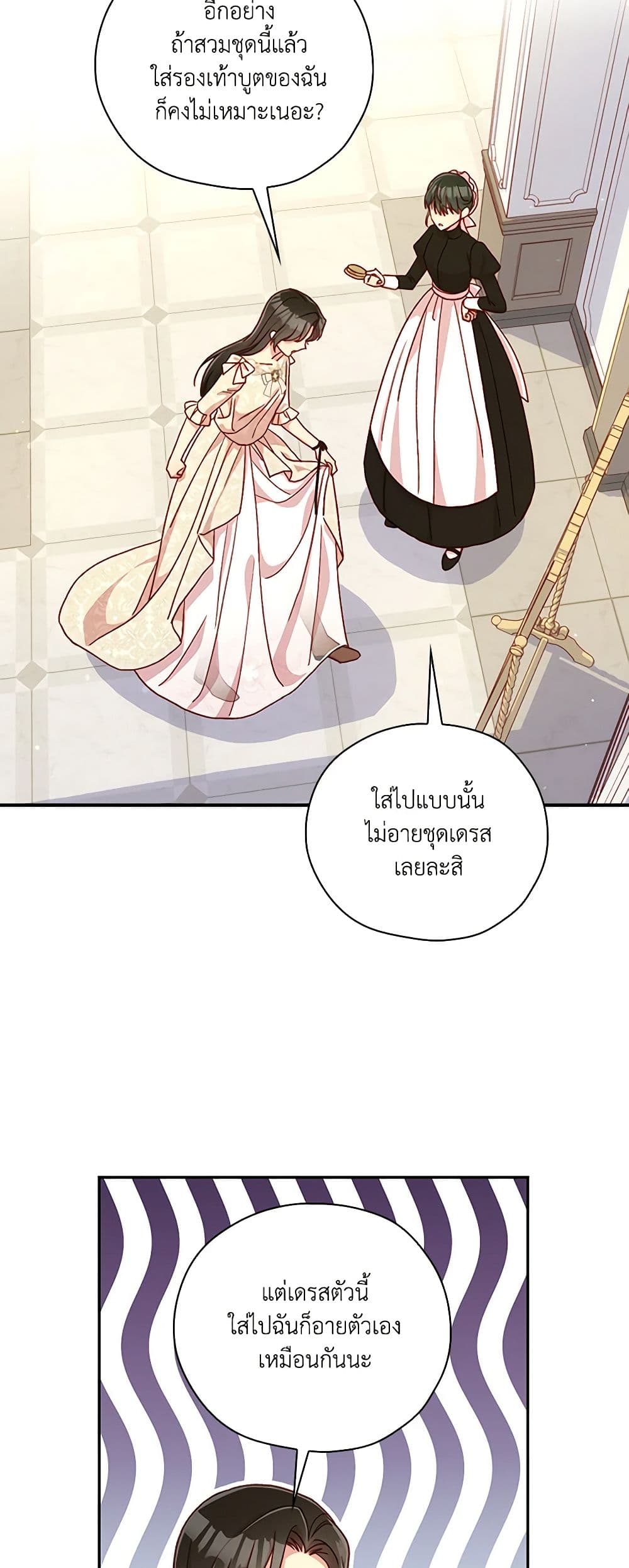 Surviving As A Maid page 7