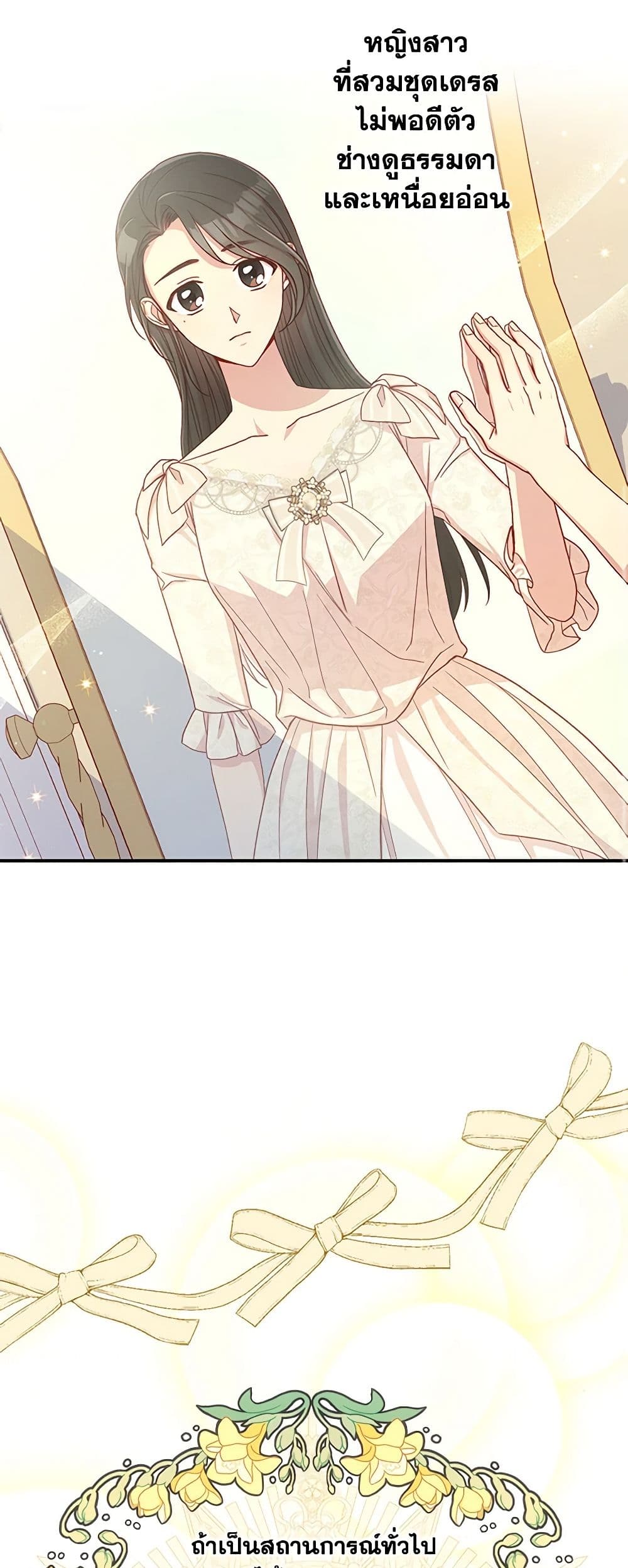 Surviving As A Maid page 11