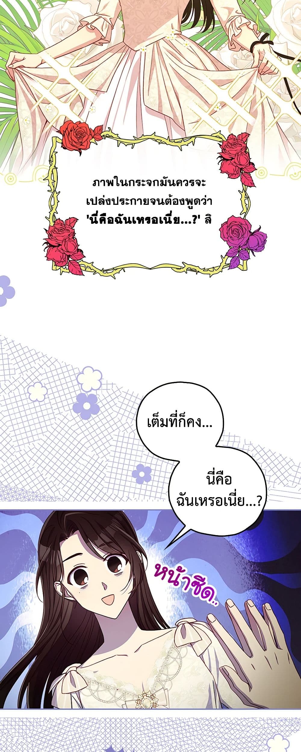 Surviving As A Maid page 13
