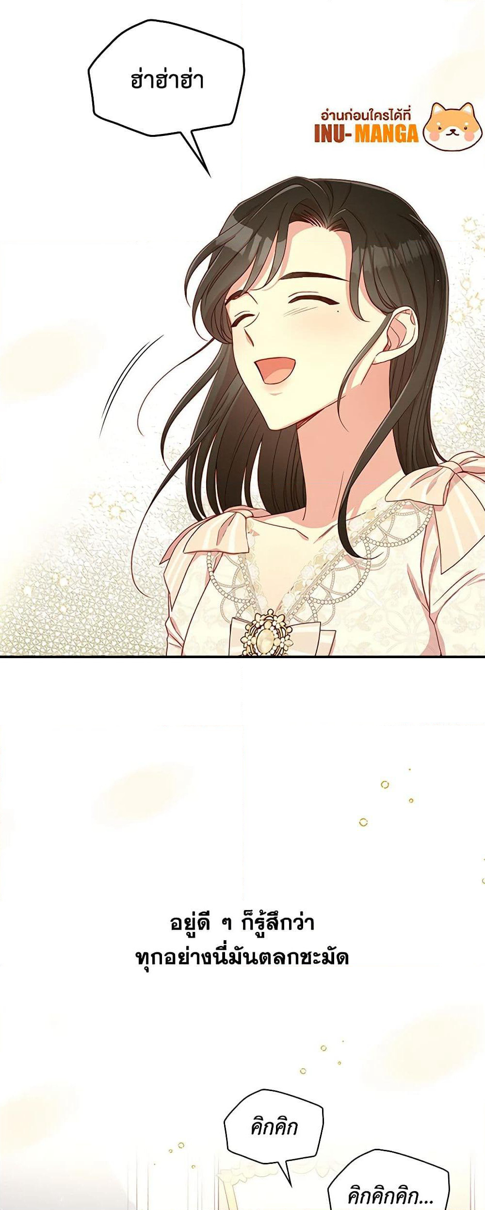 Surviving As A Maid page 15