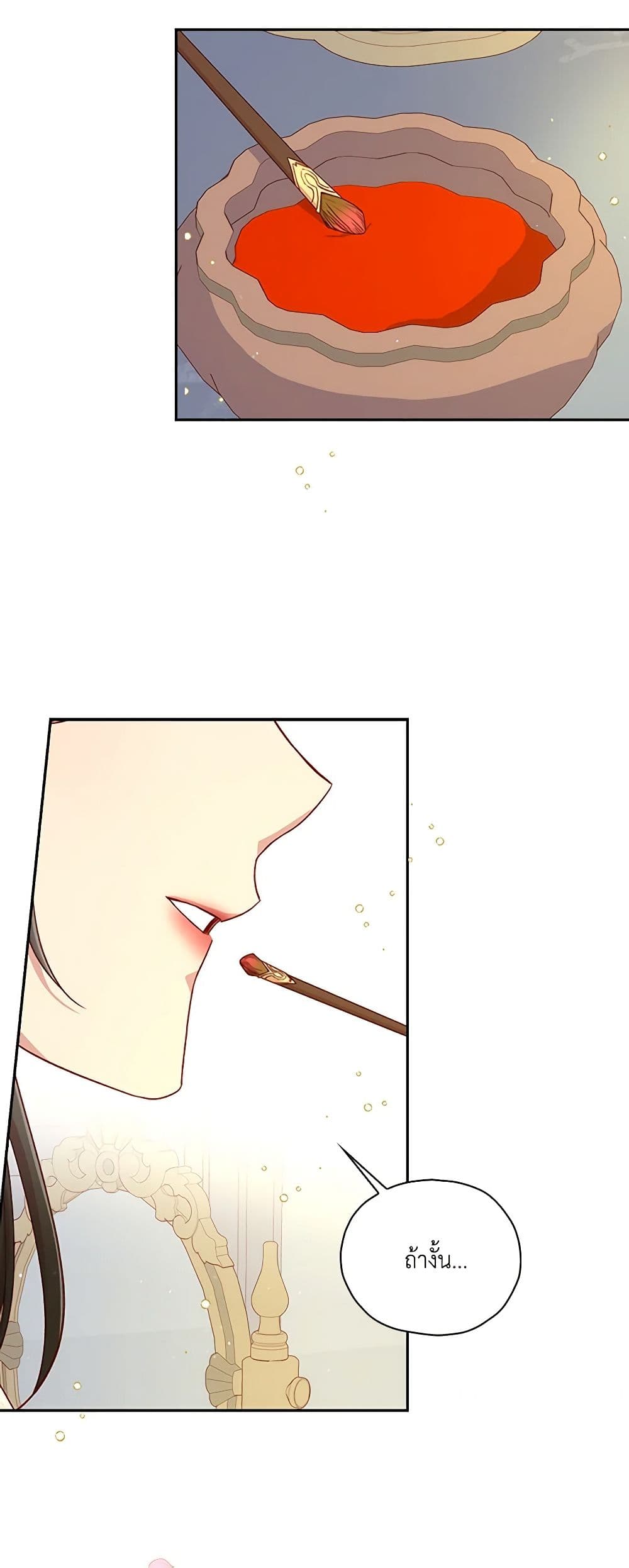 Surviving As A Maid page 18