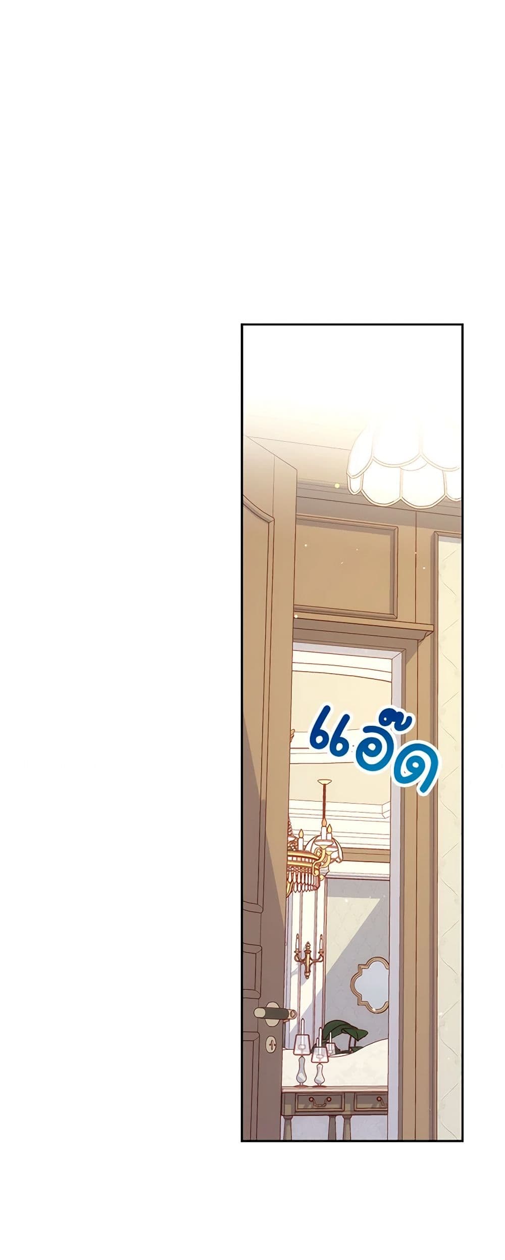Surviving As A Maid page 21