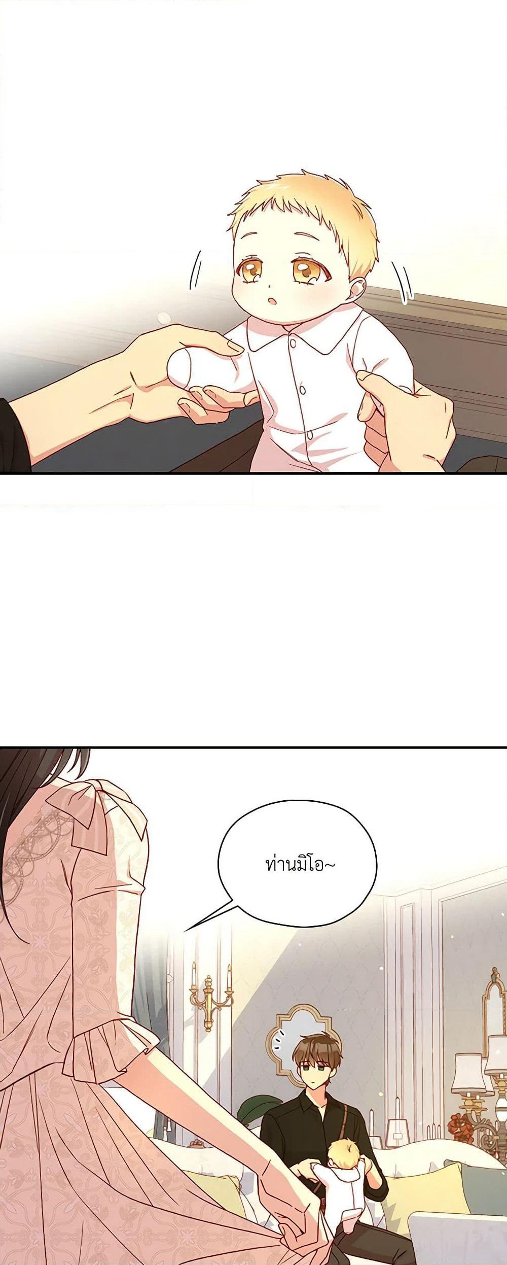 Surviving As A Maid page 22