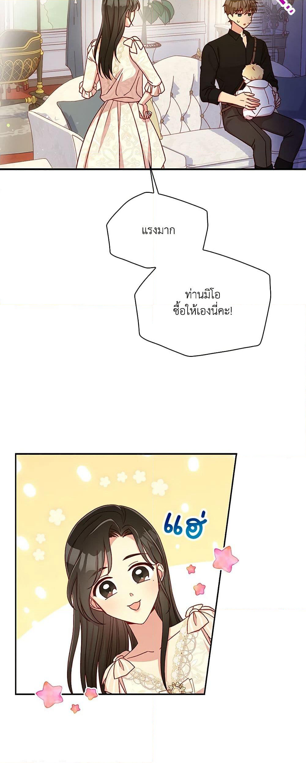 Surviving As A Maid page 25