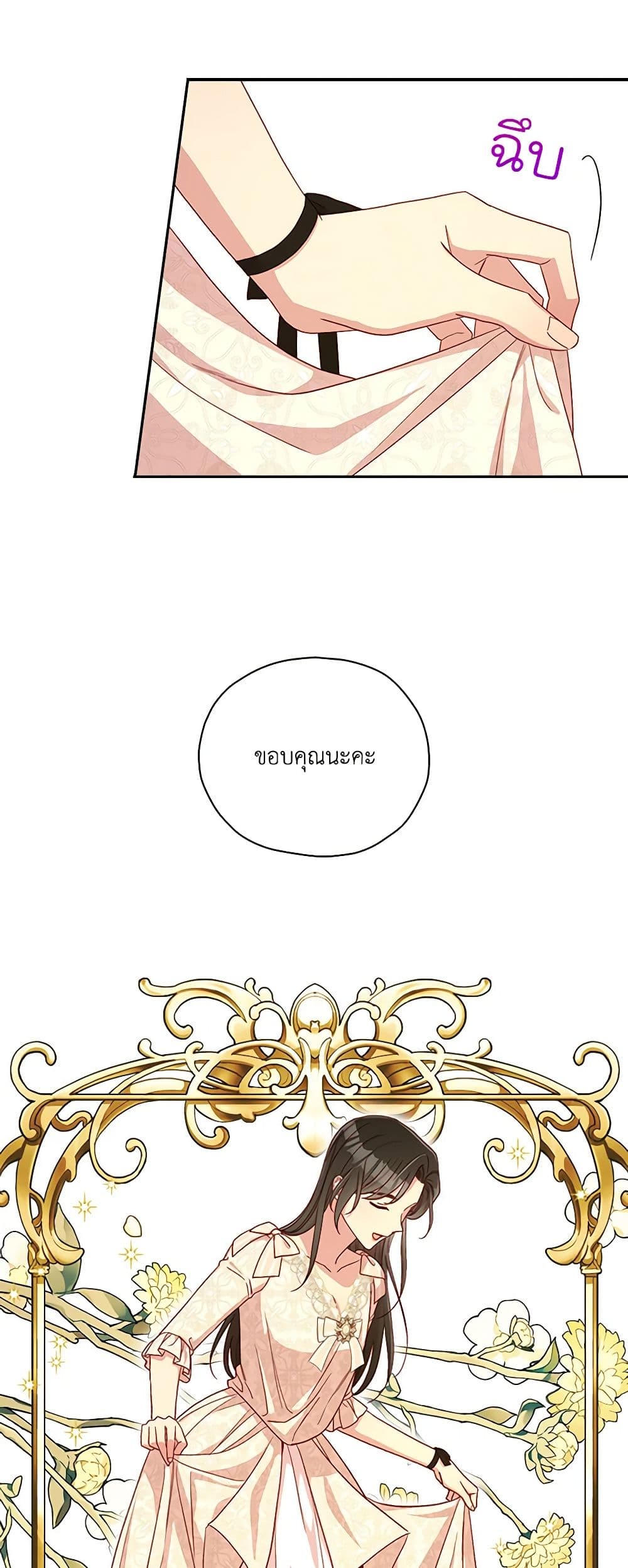 Surviving As A Maid page 26
