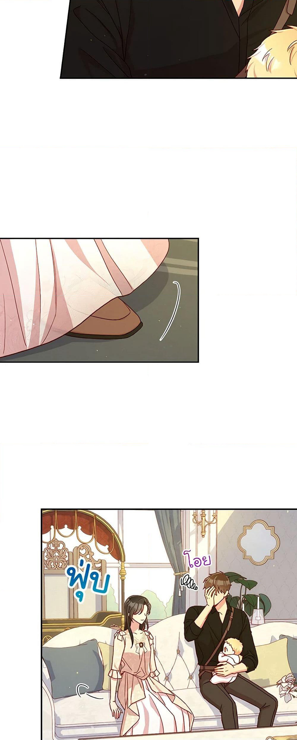 Surviving As A Maid page 28