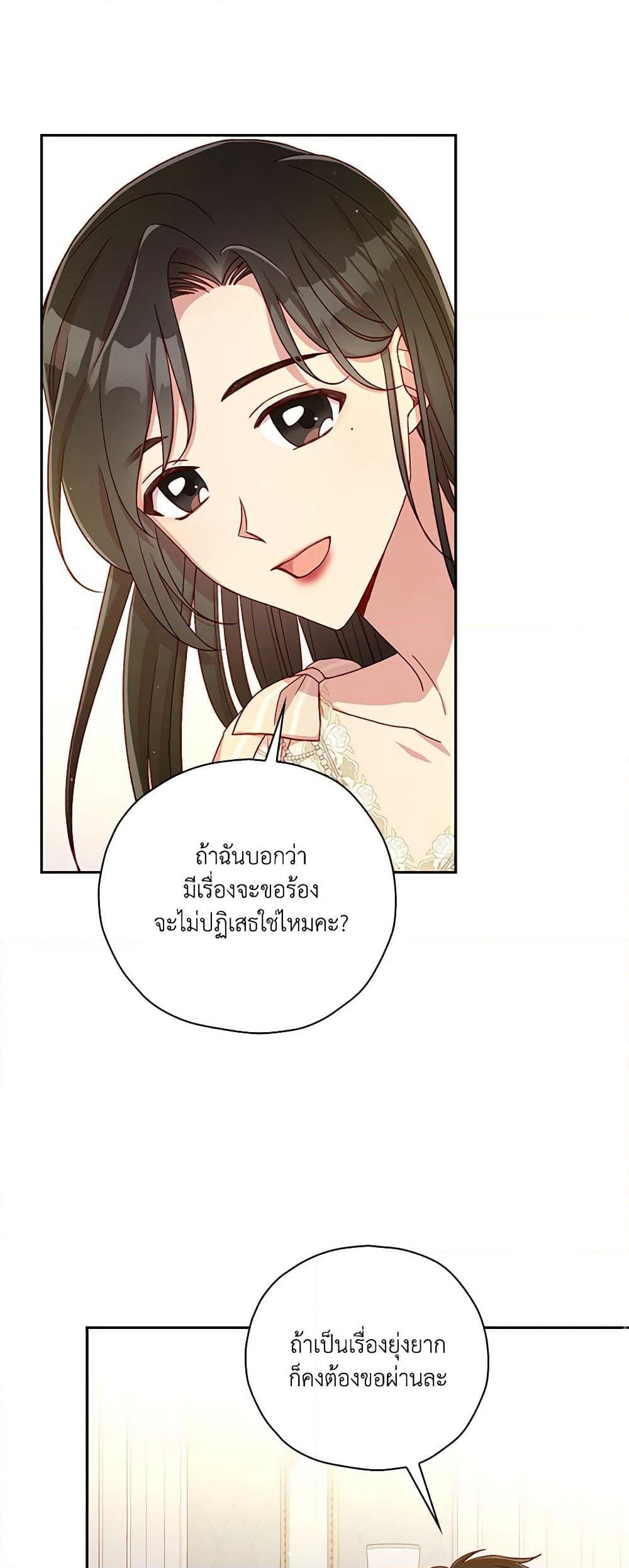 Surviving As A Maid page 30