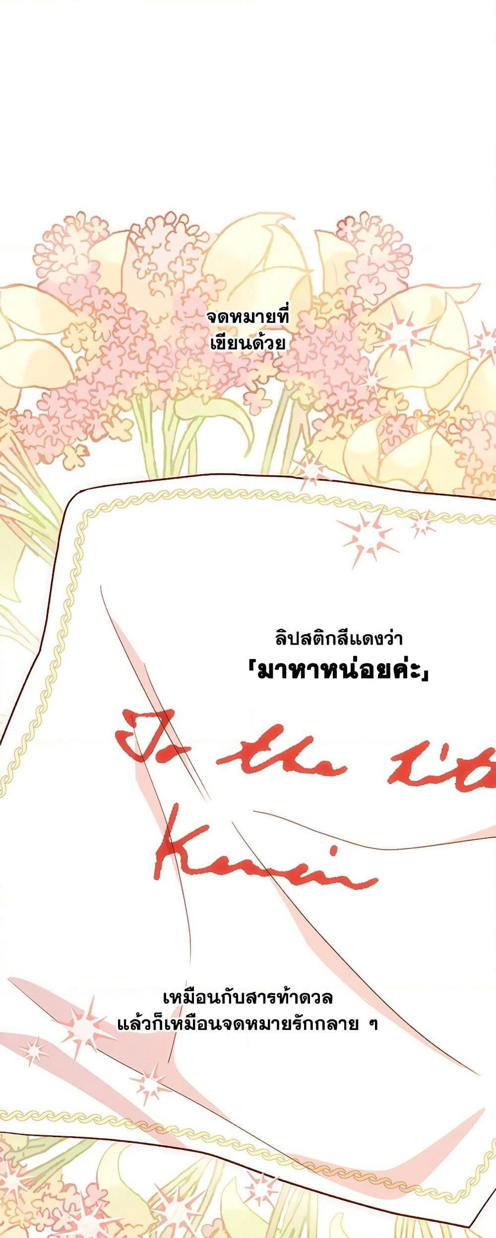 Surviving As A Maid page 33