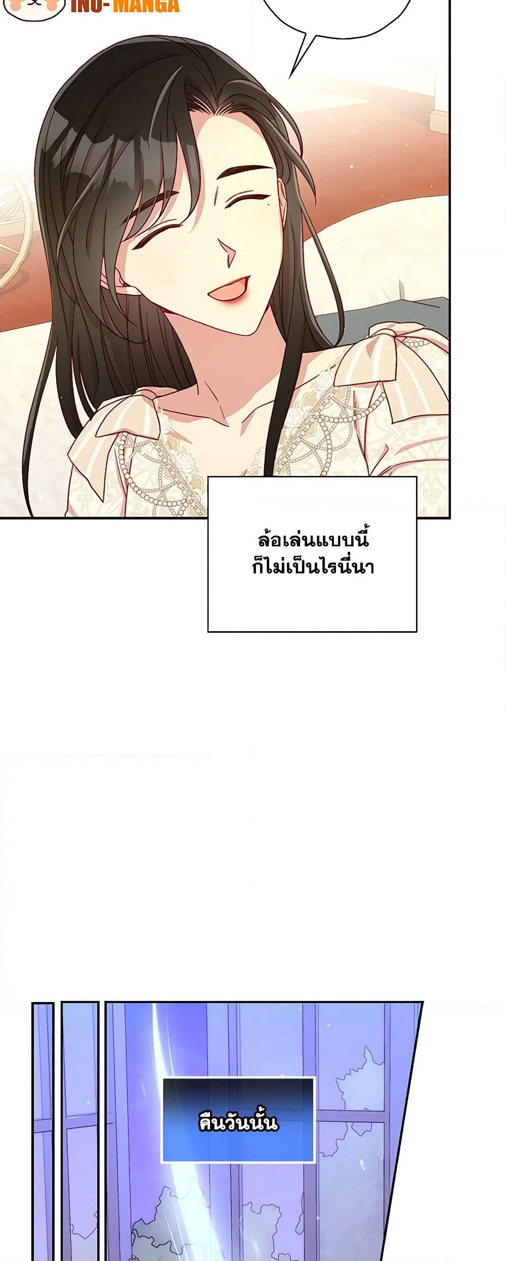 Surviving As A Maid page 35